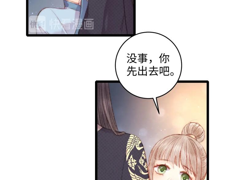 第69话 讨她欢心12