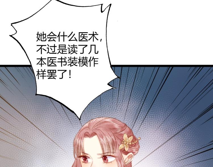 第37话 小人得志76