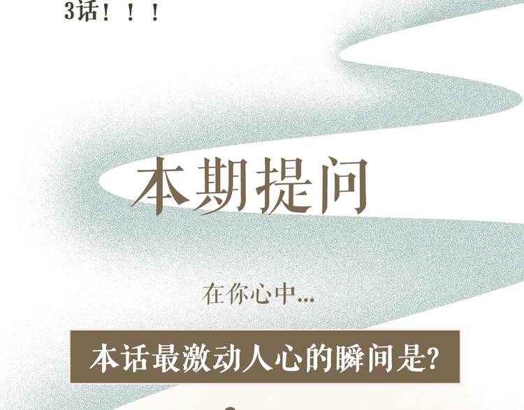 第34话 扬名京城102