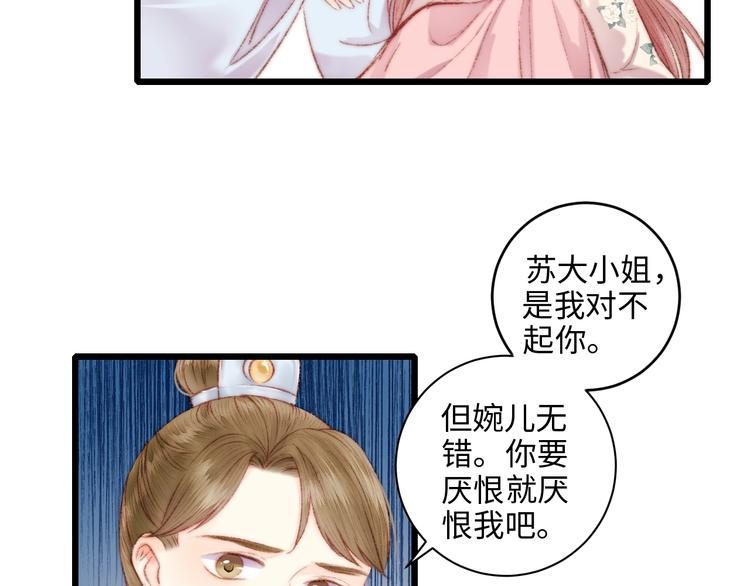 第77话 你不会有事25