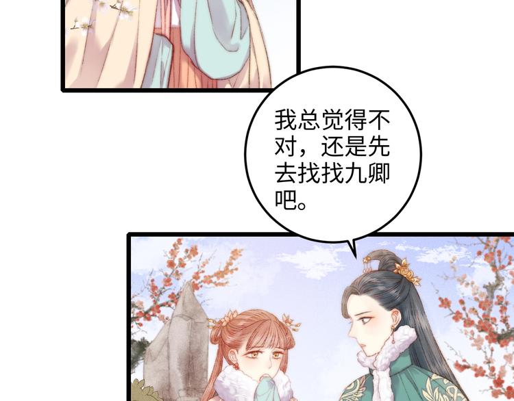 第84话 反转11