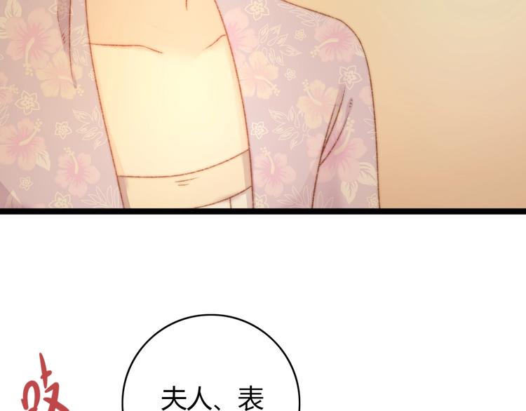 第21话 升迁58