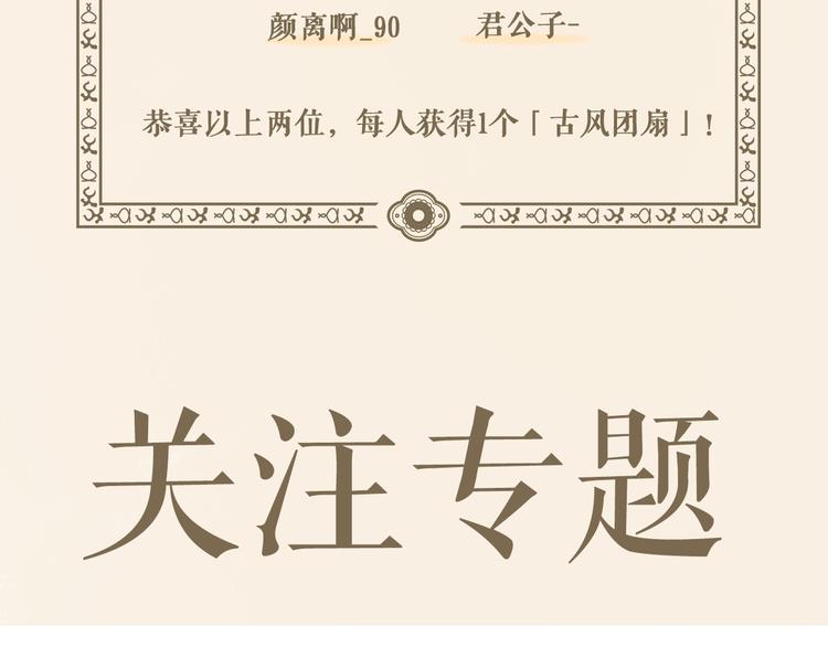 第34话 扬名京城106