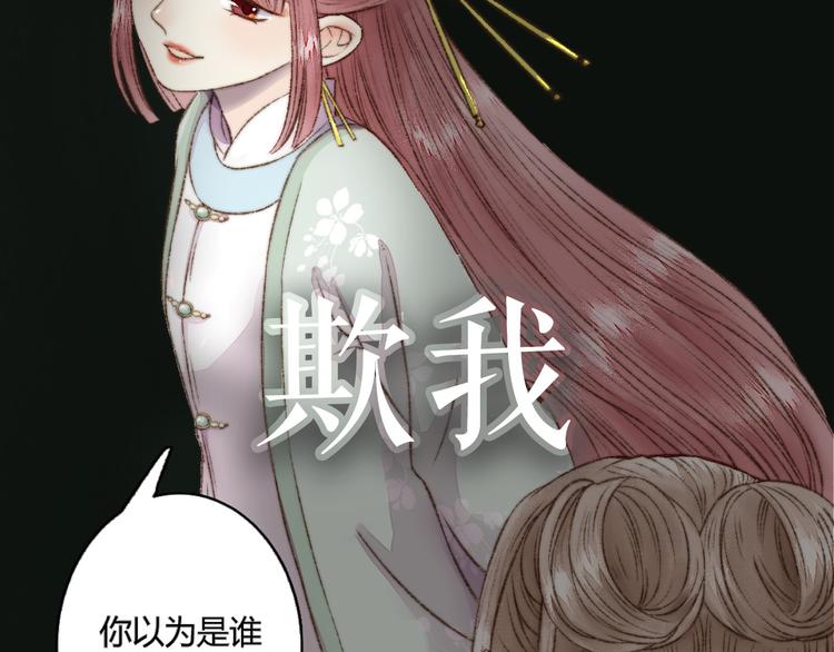 序章 世间情爱，不过尔尔16