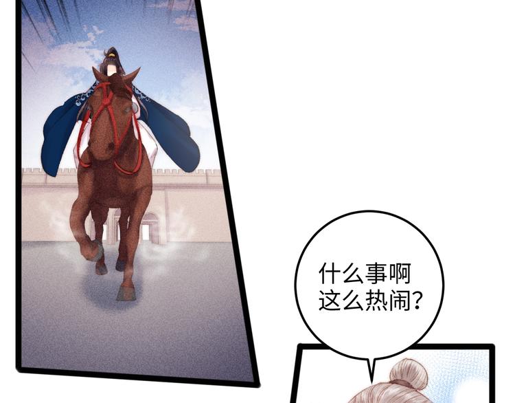 第93话 旨意53