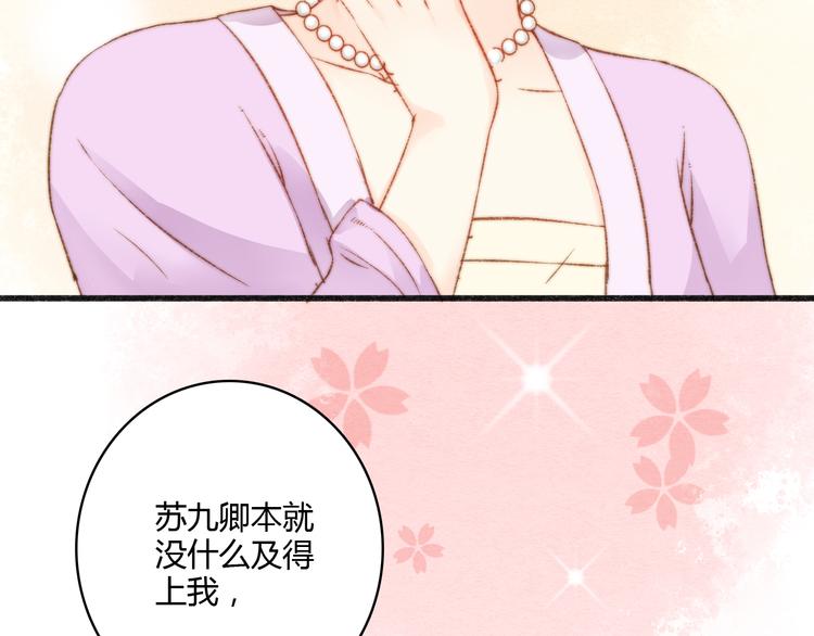第10话 将军有何贵干39