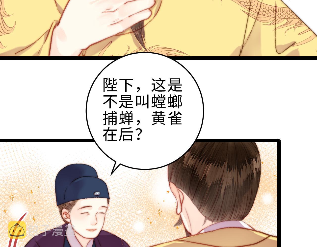 第151话 假新郎18
