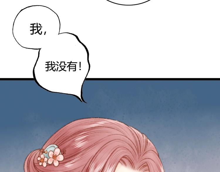 第25话 只配为妾74