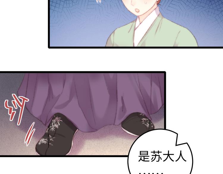 第79话 危机四伏56
