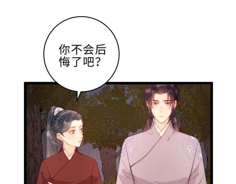 第142话 只要她平安25