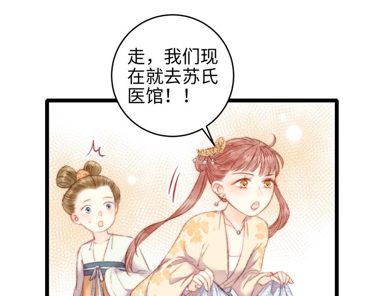 第66话 情敌？55