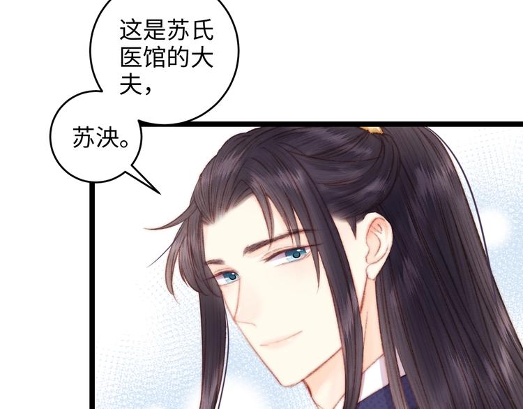 第70话 情深不寿49