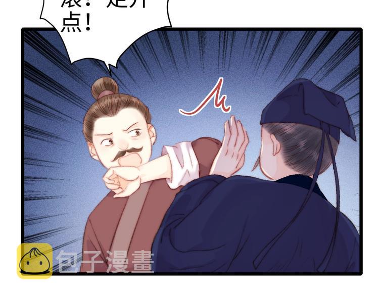 第81话 两条命格89