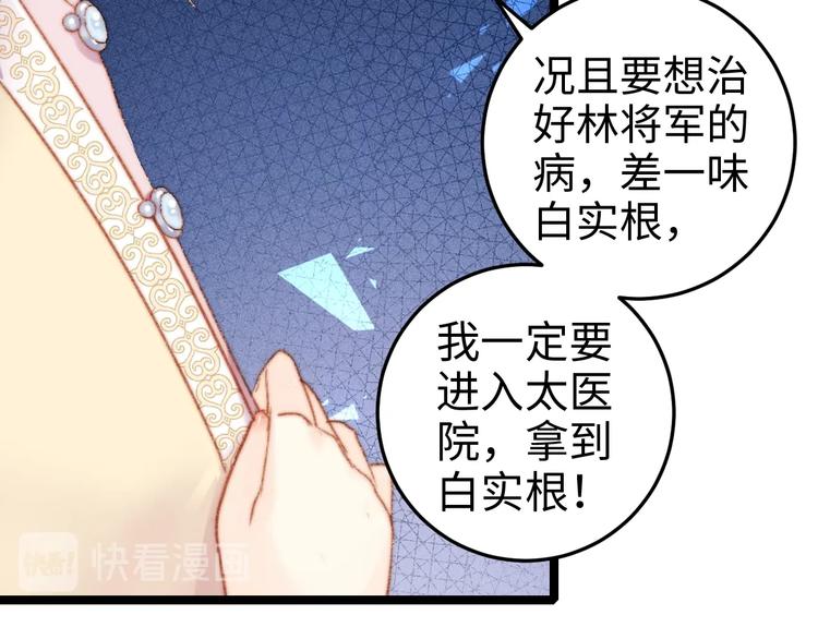 第94话 香囊55