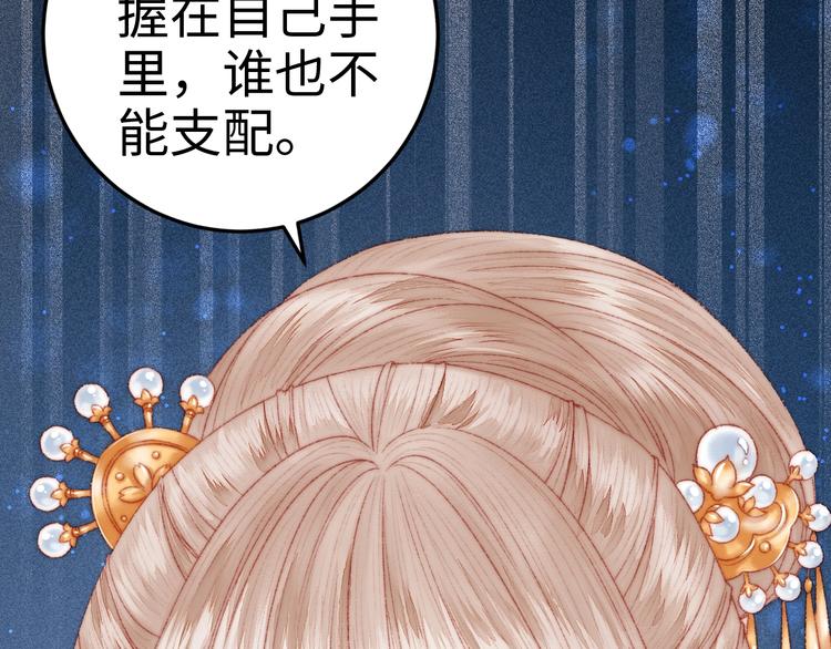第88话 入府前夕27