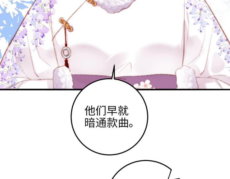 第76话 姨娘的秘密24