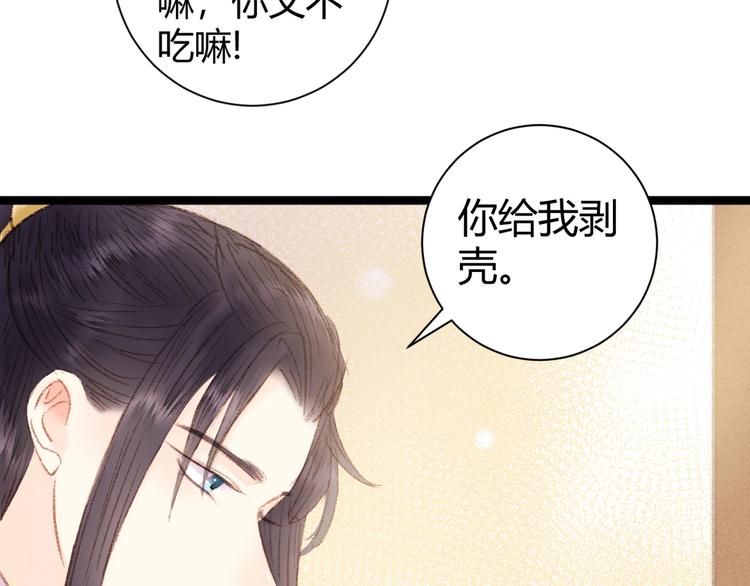 第45话 将军的贴身小厮86