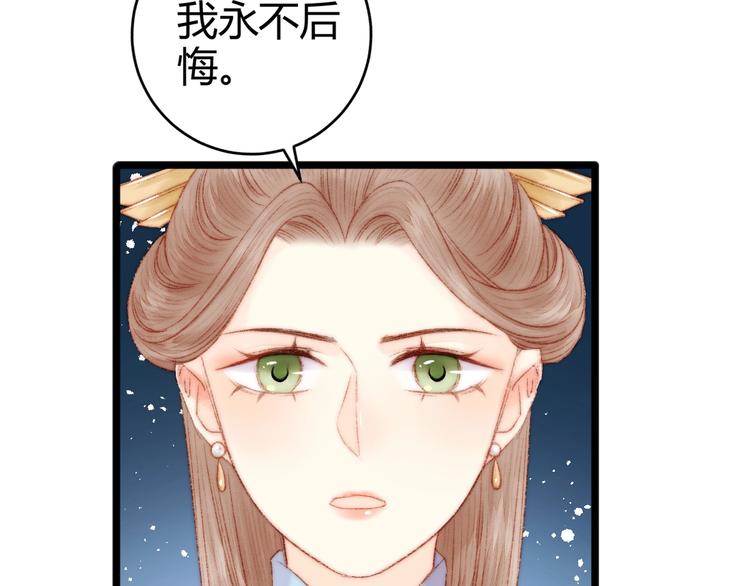 第53话 卿本佳人63