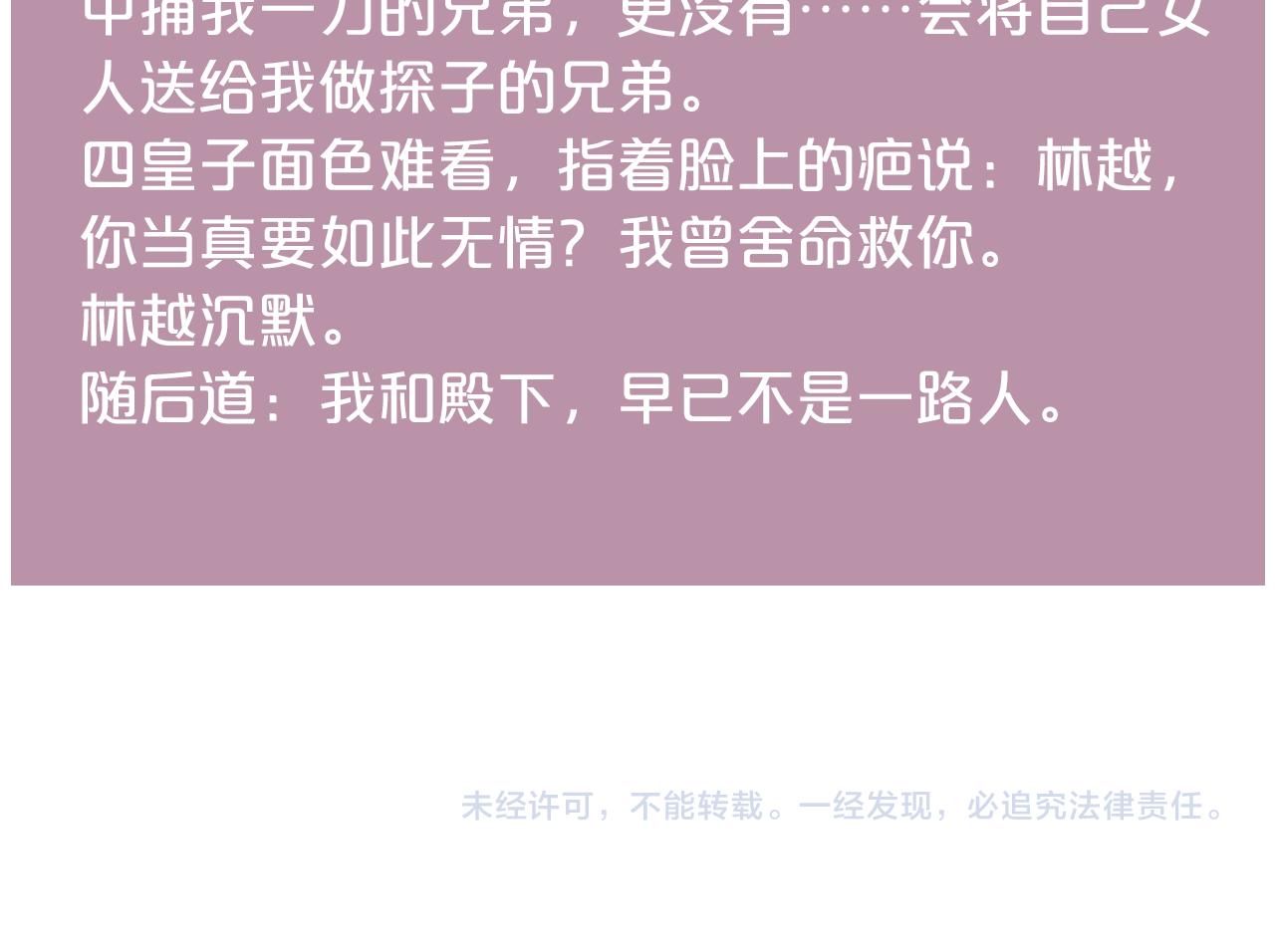第152话 拨乱反正83