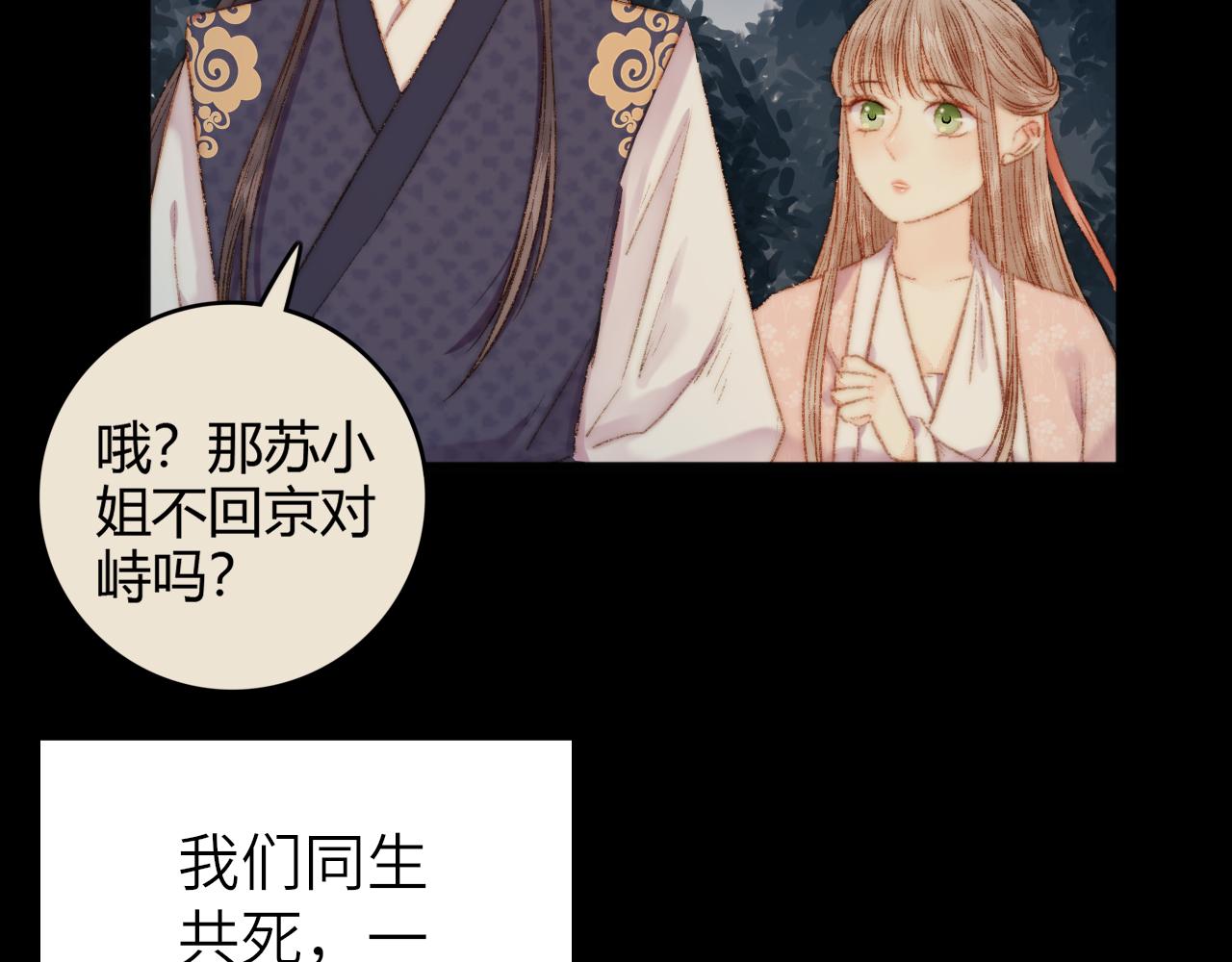 完结篇： 玄靖王妃77