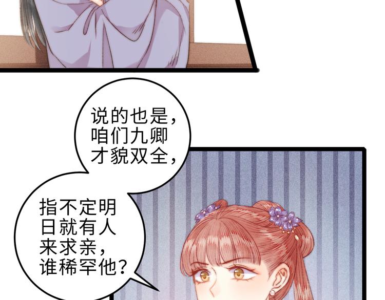 第132话 侧妃13