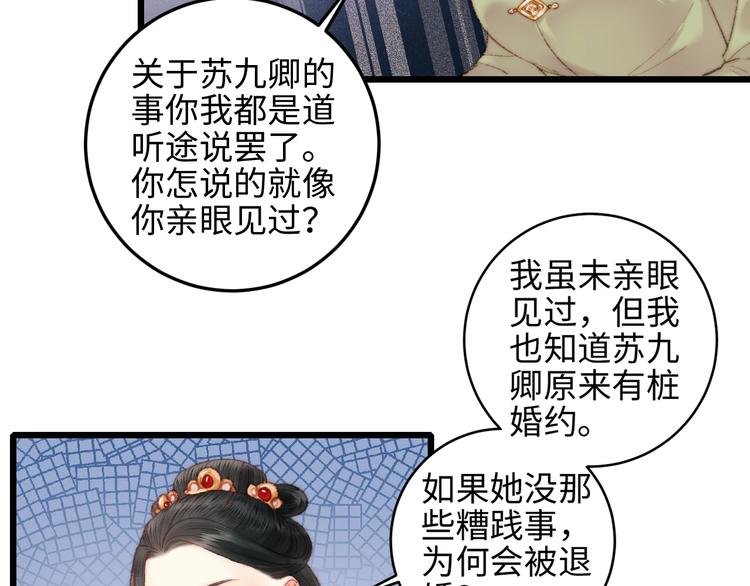 第75话 有人可依49