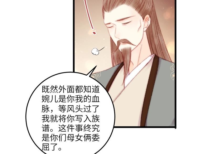 第73话 口是心非42
