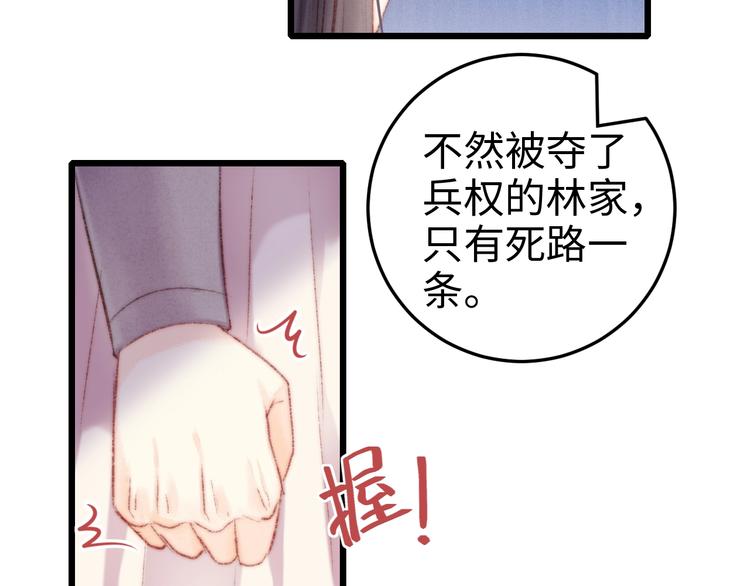 第79话 危机四伏20