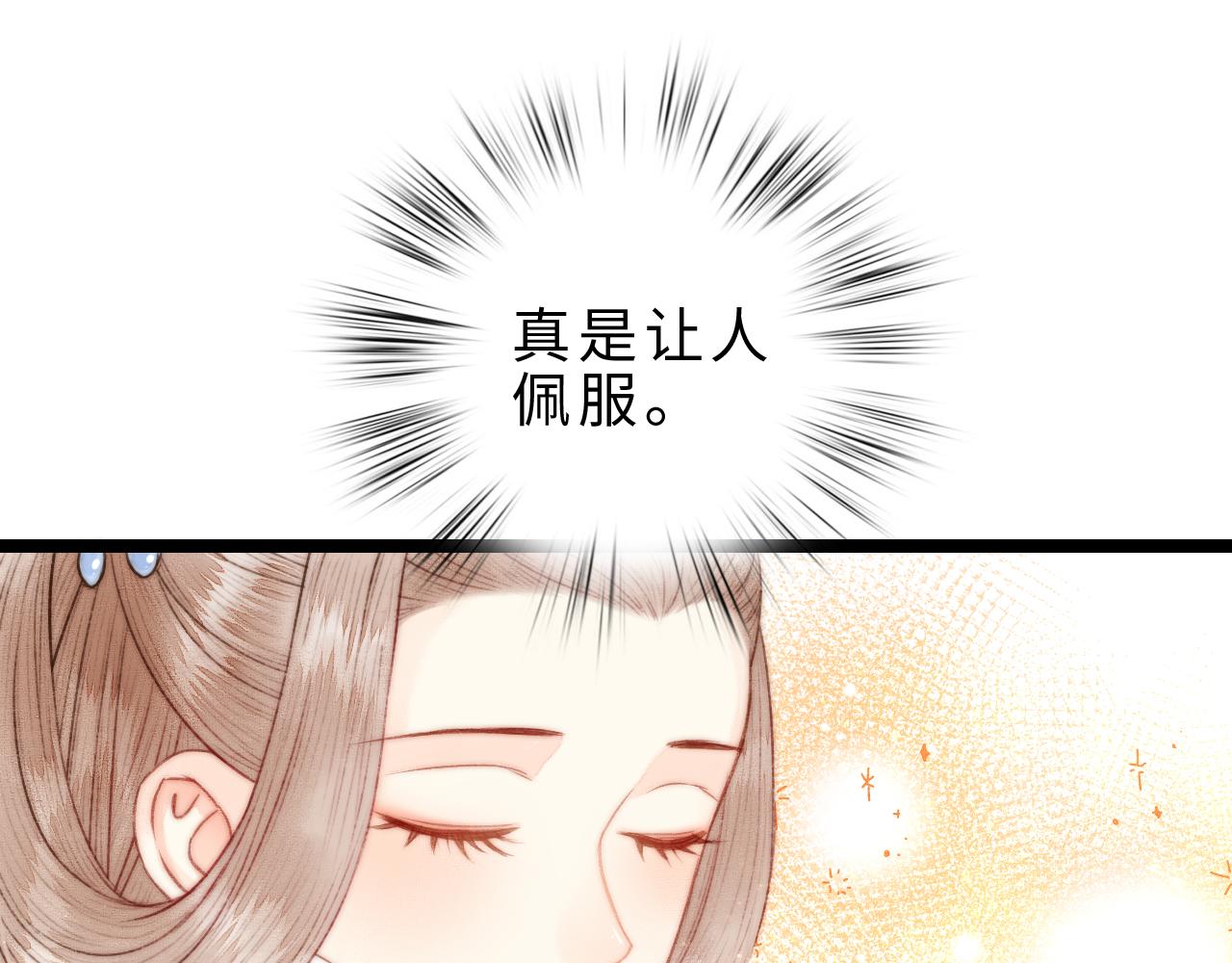 番外三30