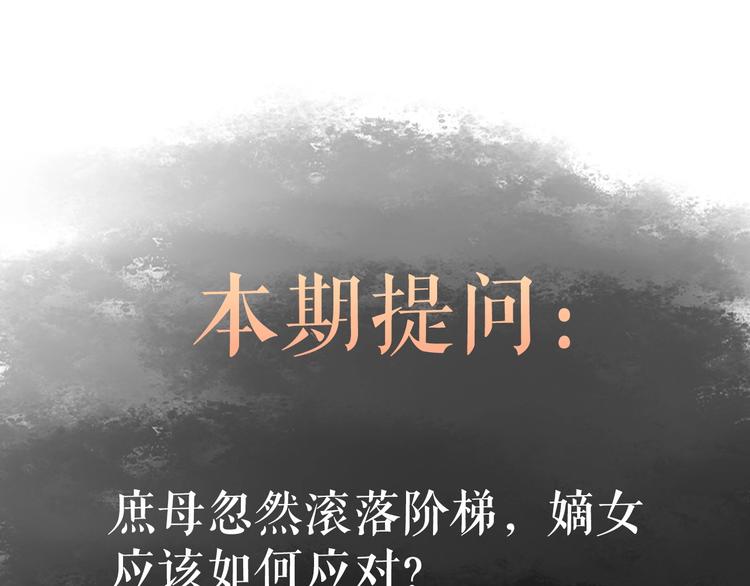 第38话 鸿门宴83