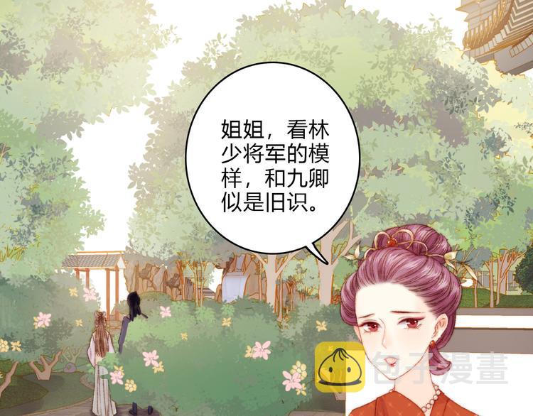 第12话 竹林密谈39