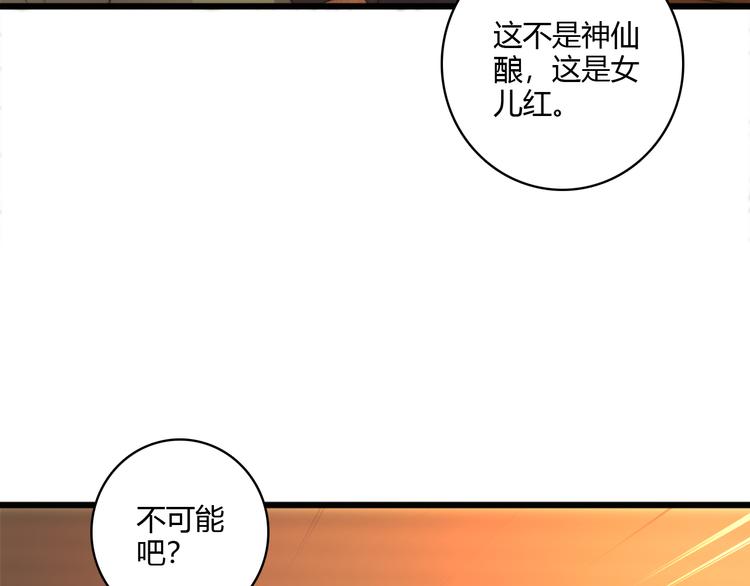 第8话 拜师酒22