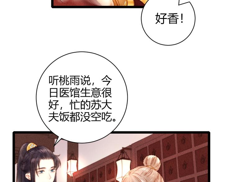 第61话 我在14