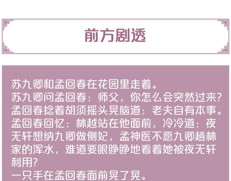 第133话 赐婚69