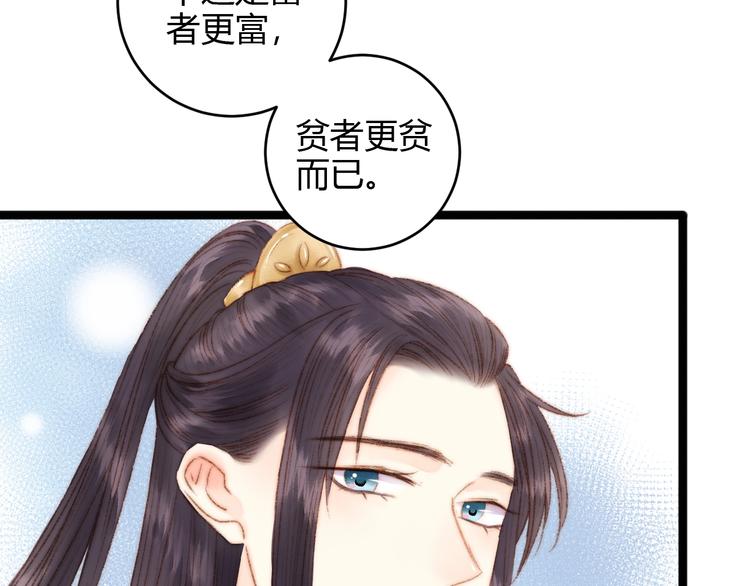 第45话 将军的贴身小厮14