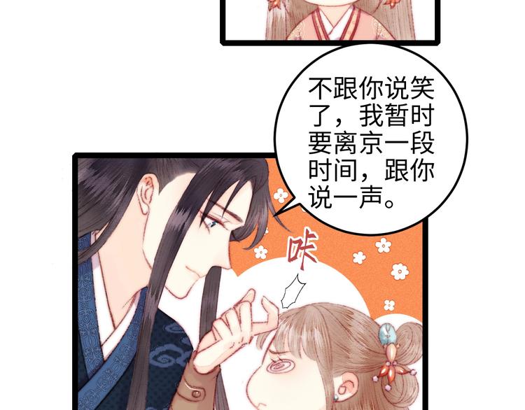 第110话 别怕14