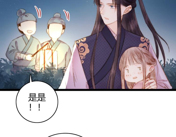 第43话 月上柳梢头77