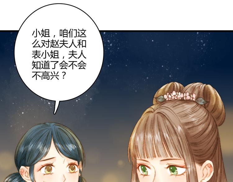 第9话 玄鹰将军23