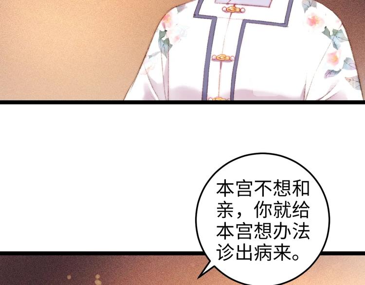 第101话 求诊58