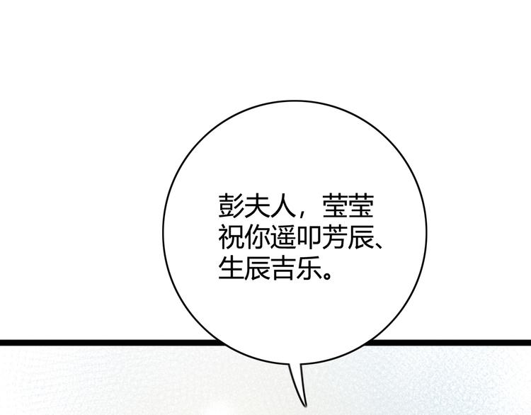 第31话 嫡女风范75