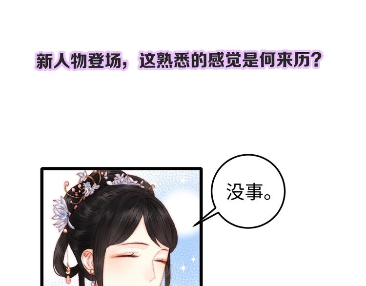 第79话 危机四伏81