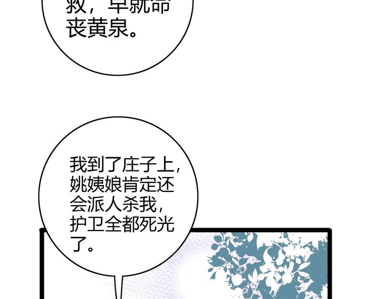 第44话 赖上高冷将军52