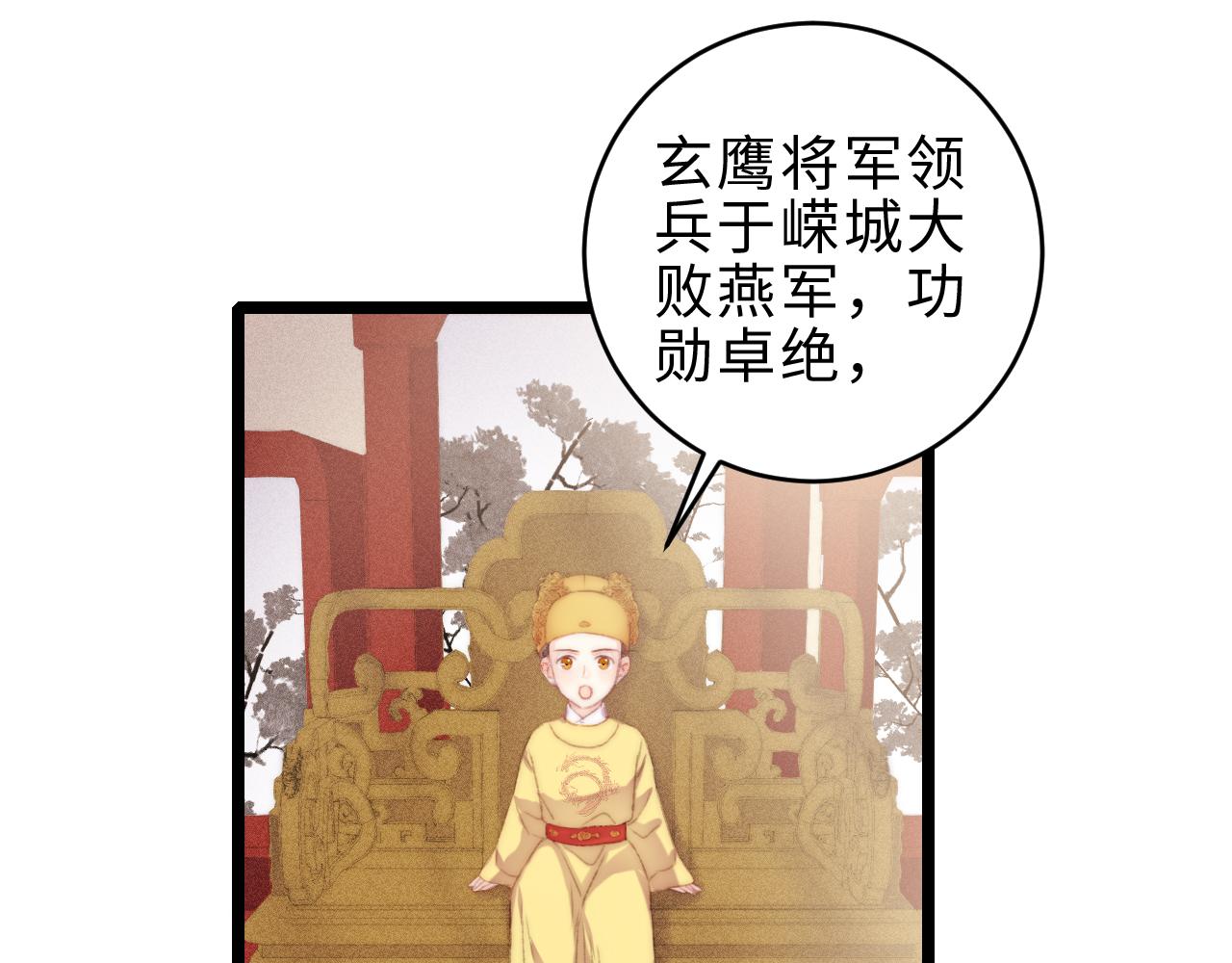 第154话 玄靖王17