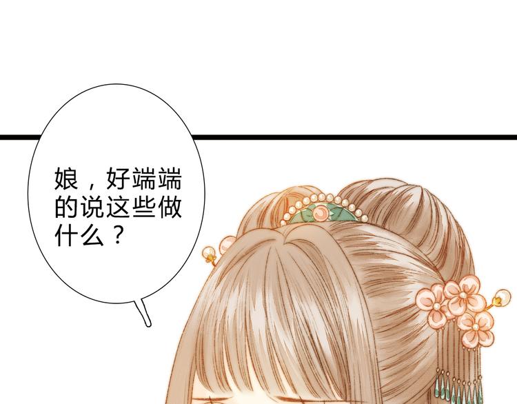 第9话 玄鹰将军72