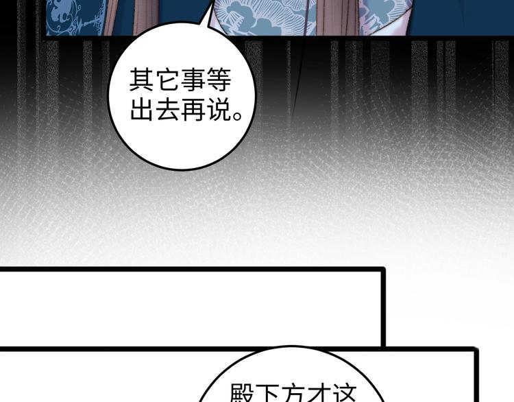 第85话 试探11
