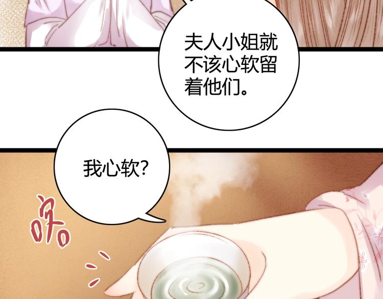 第29话 拿捏规矩58