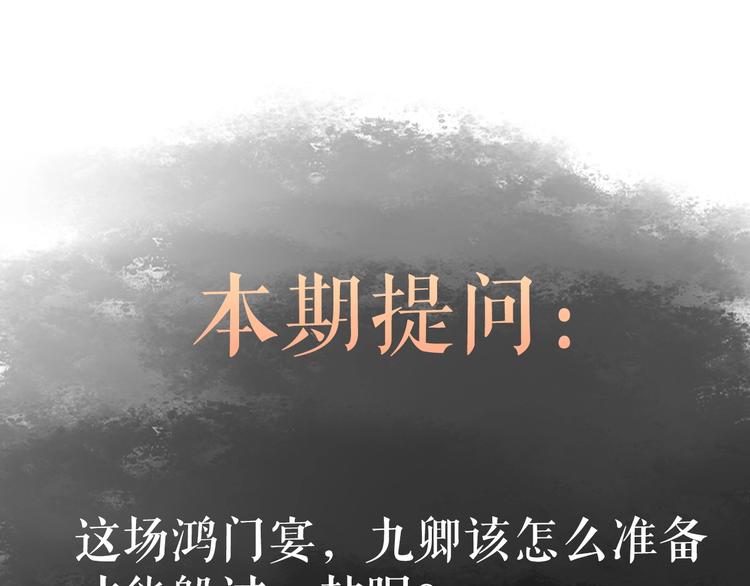 第37话 小人得志106