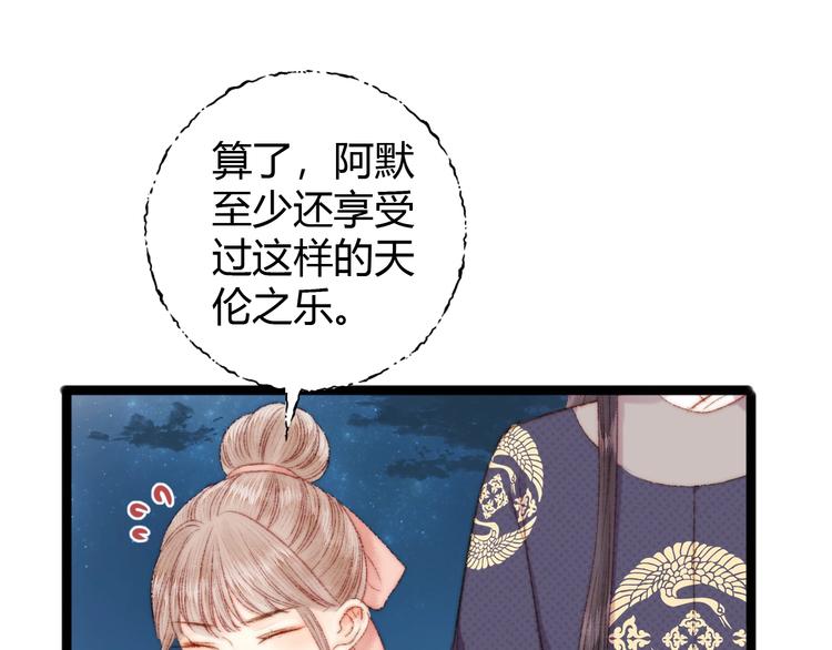 第47话 你是苏泱？32