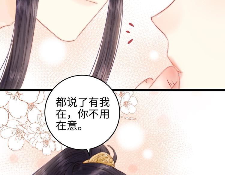 第67话 早日两清38