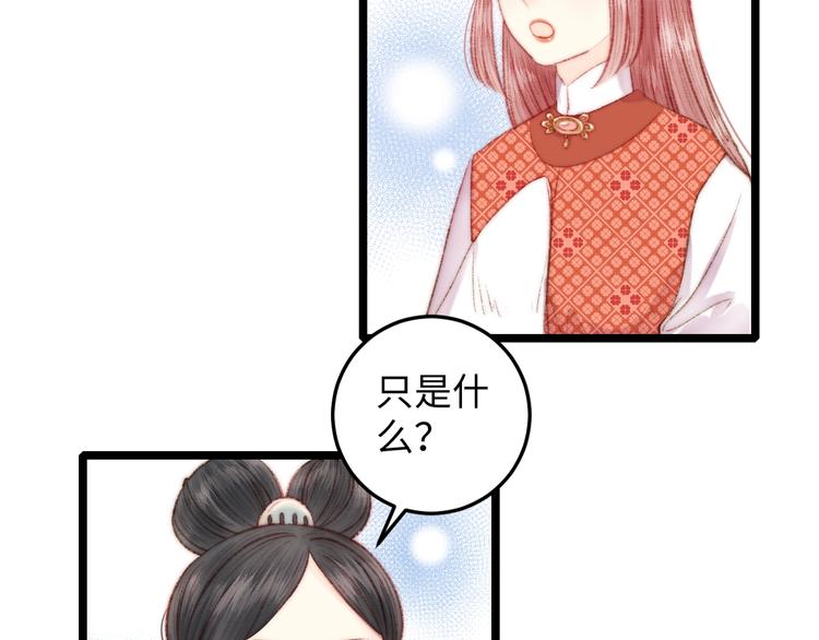 第72话 我来帮妹妹正名~16